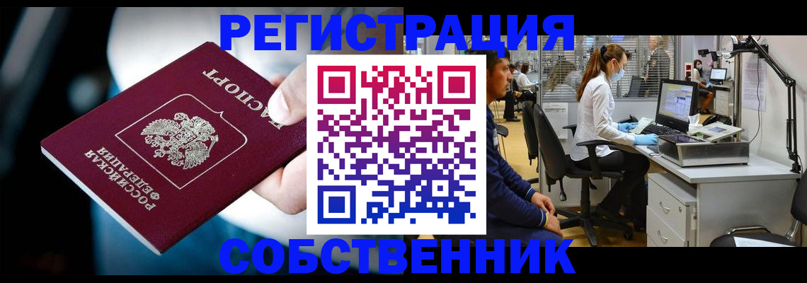 прописка иностранных граждан в Анадыре