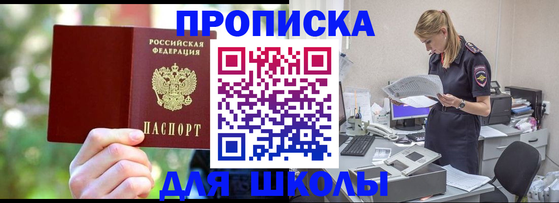 временная регистрация собственник в Анадыре