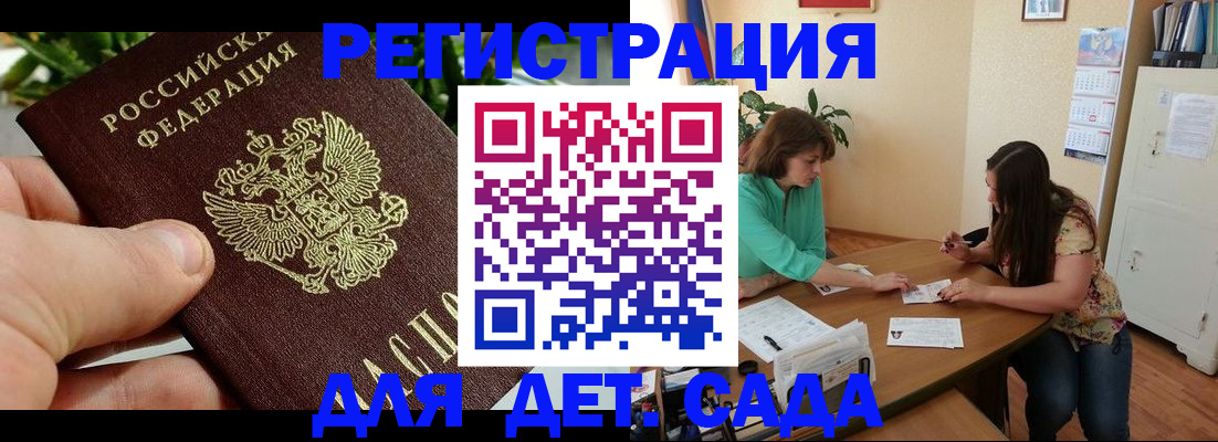 прописка для военкомата в Анадыре