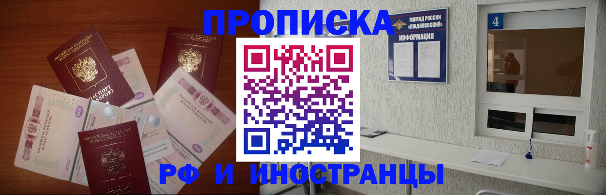 прописка ребенка в Анадыре