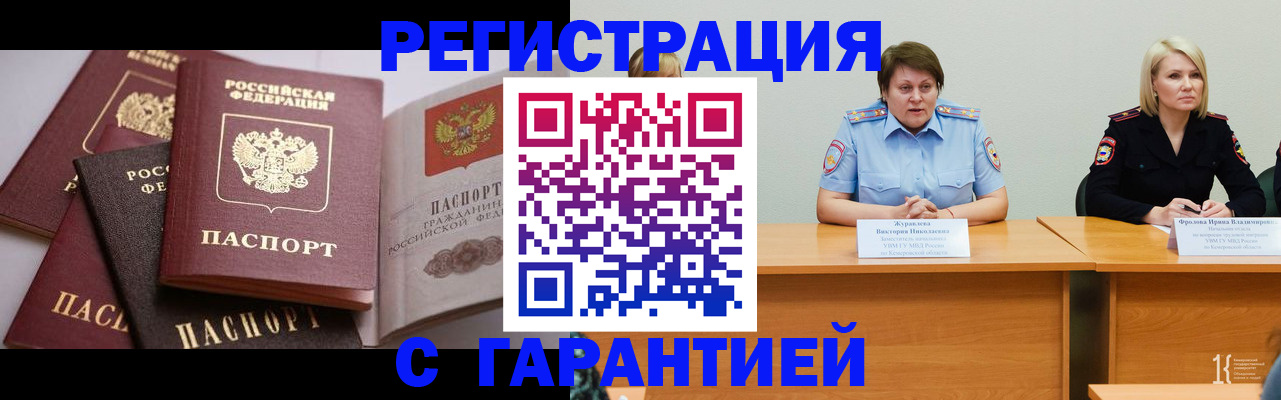 регистрация для дет. сада в Анадыре